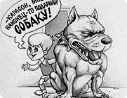 Виджет с анекдотами про собак